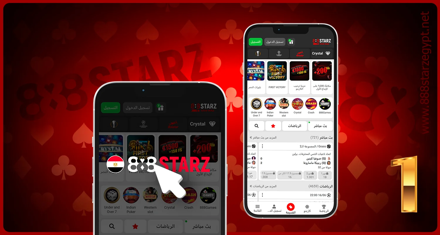 لتحميل تطبيق 888starz افتح الموقع الرسمي