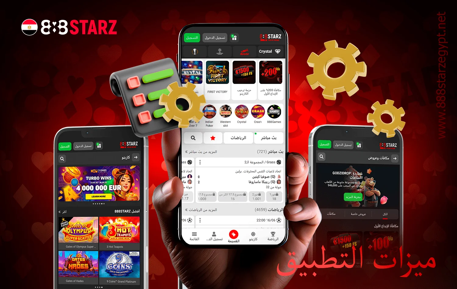يوفر تطبيق 888starz إمكانية الوصول الكامل إلى الميزات المريحة